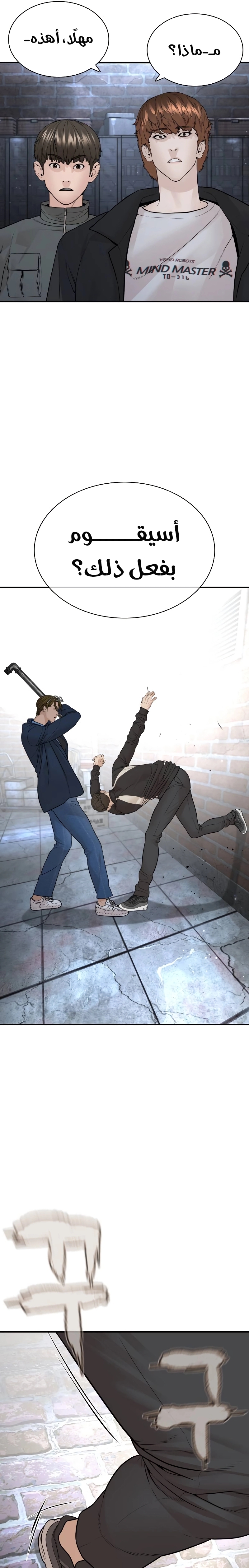 Read How to fight AR Manga Online