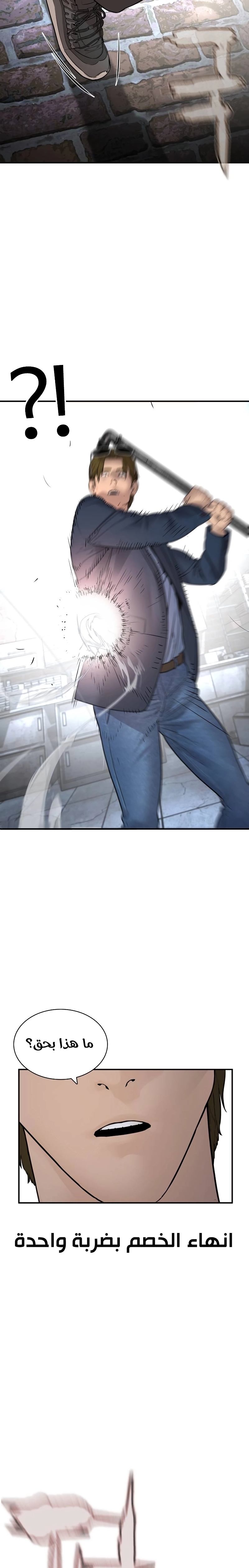 Read How to fight AR Manga Online