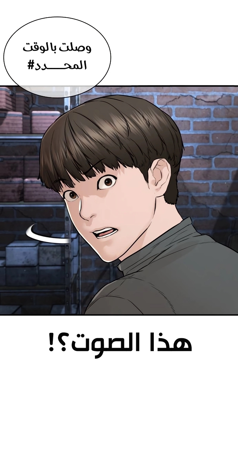 Read How to fight AR Manga Online