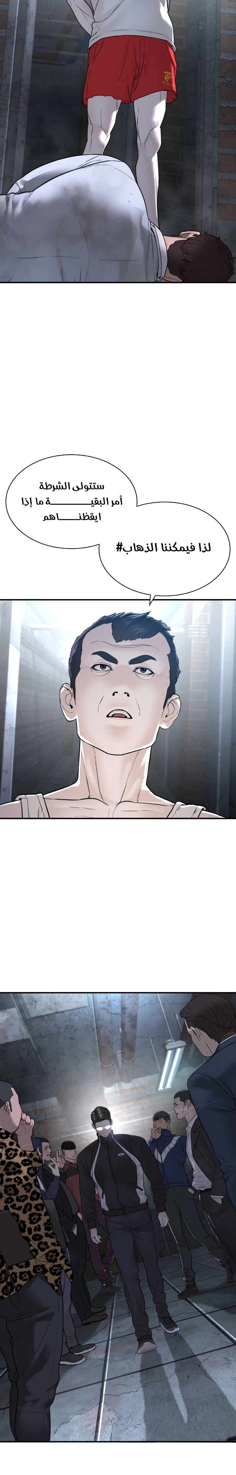 Read How to fight AR Manga Online