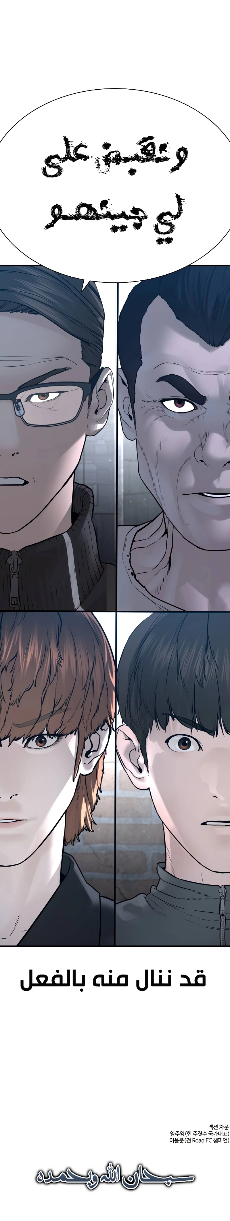 Read How to fight AR Manga Online