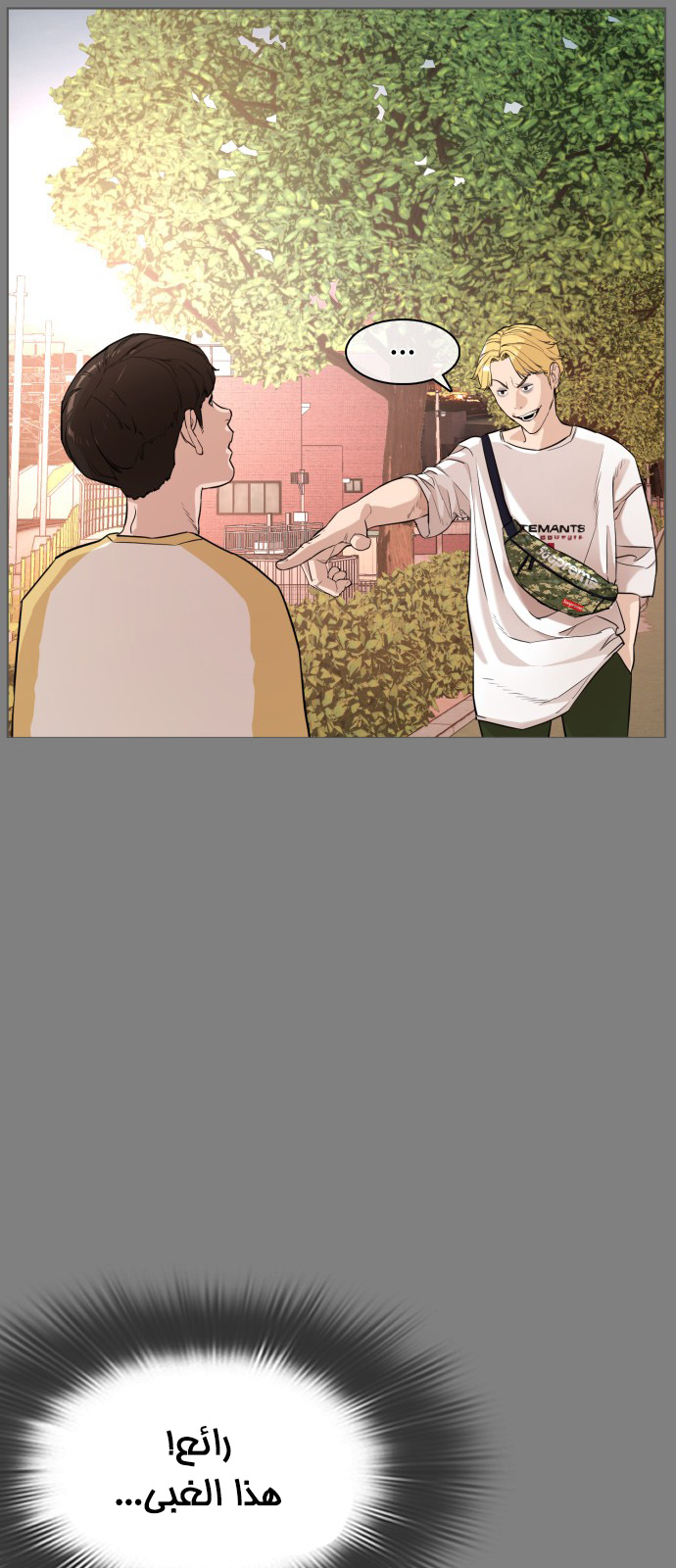Read How to fight AR Manga Online