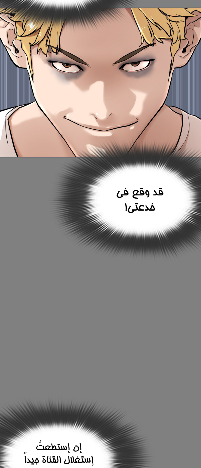 Read How to fight AR Manga Online