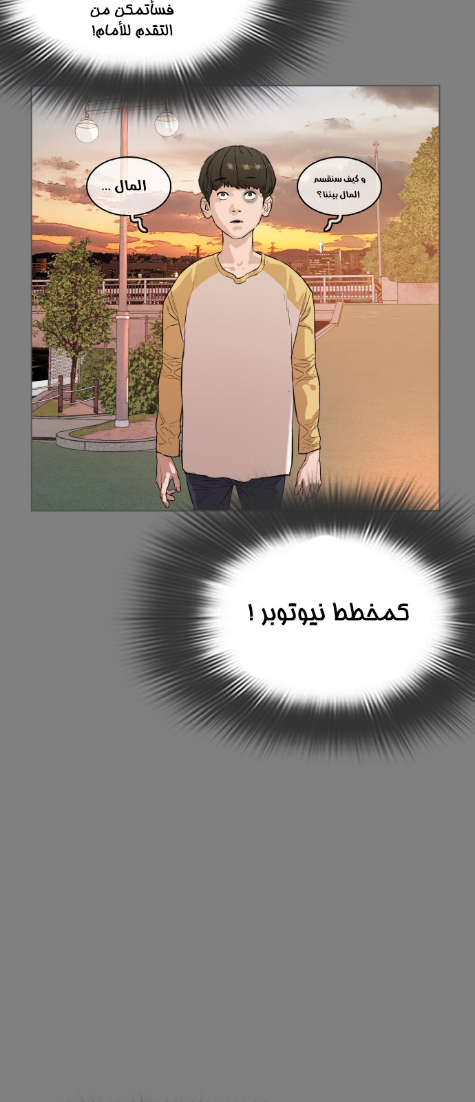 Read How to fight AR Manga Online