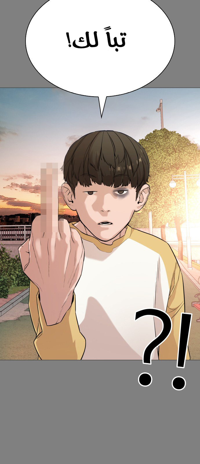 Read How to fight AR Manga Online