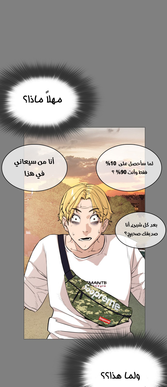 Read How to fight AR Manga Online