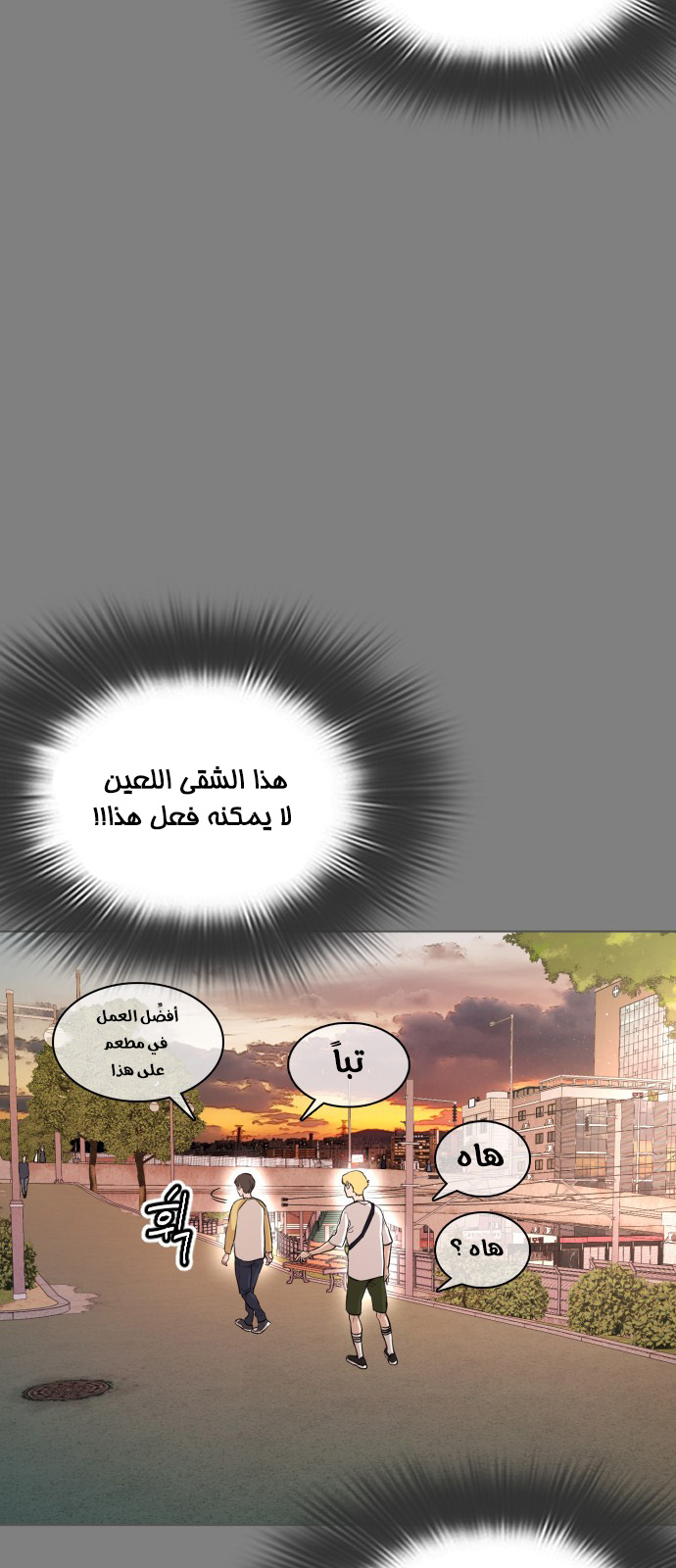 Read How to fight AR Manga Online