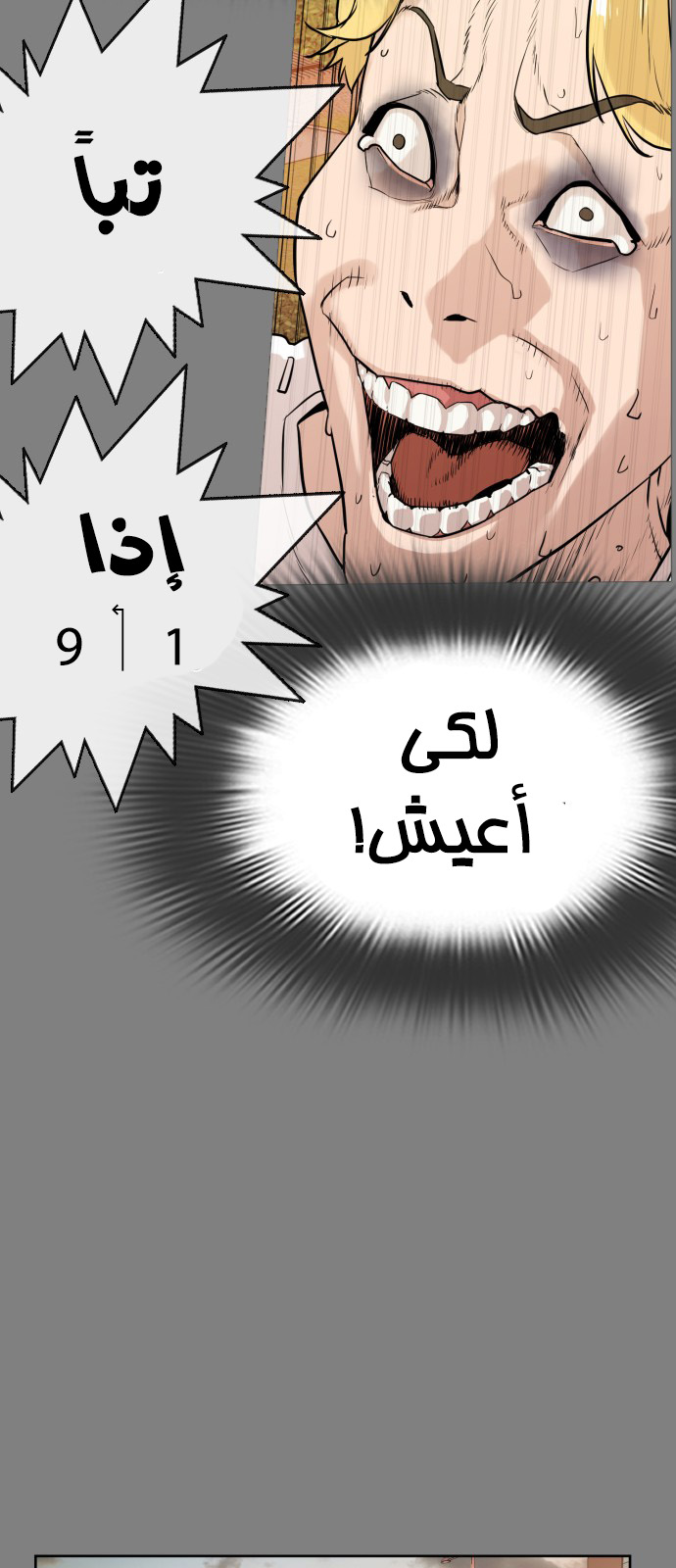 Read How to fight AR Manga Online