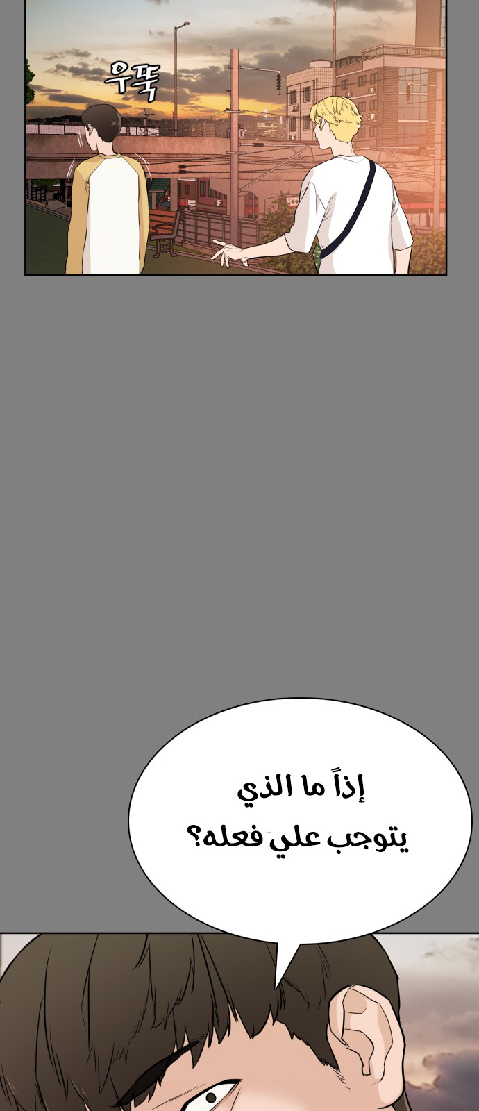 Read How to fight AR Manga Online