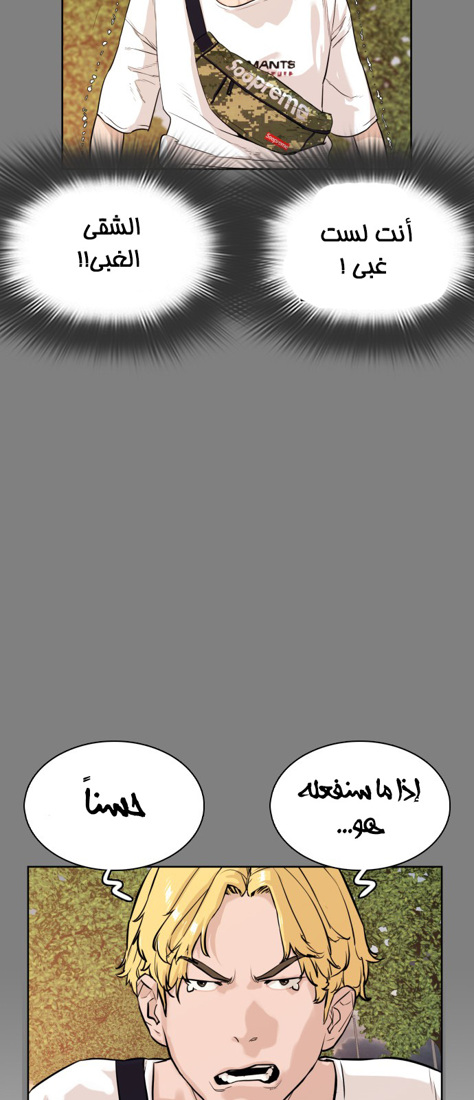 Read How to fight AR Manga Online