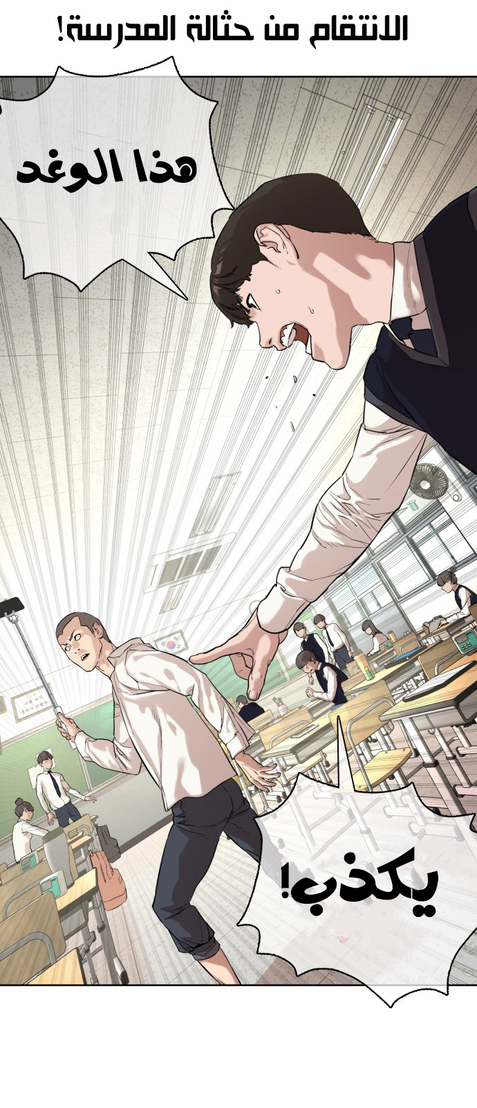 Read How to fight AR Manga Online