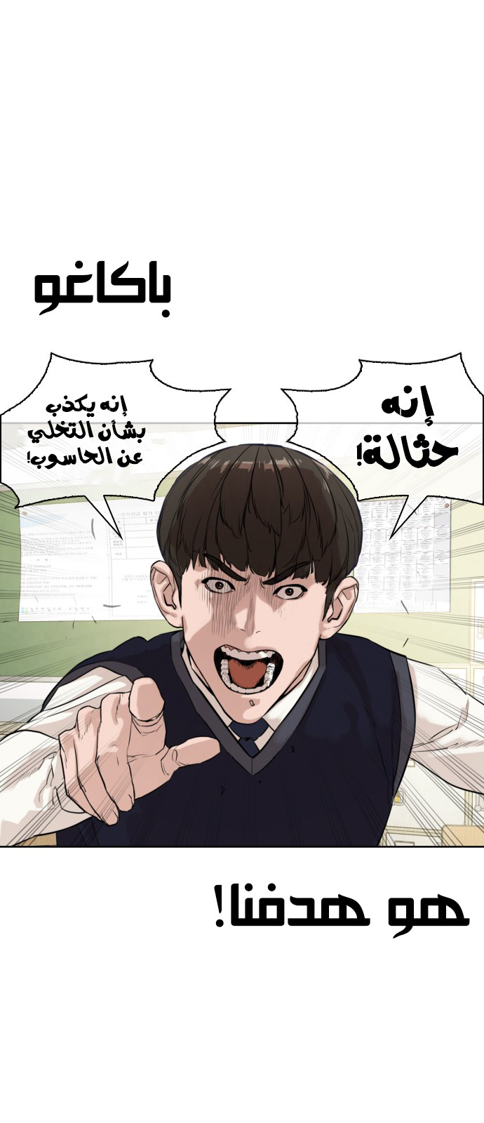 Read How to fight AR Manga Online