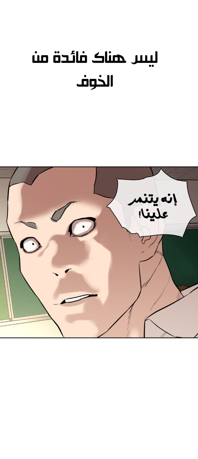 Read How to fight AR Manga Online