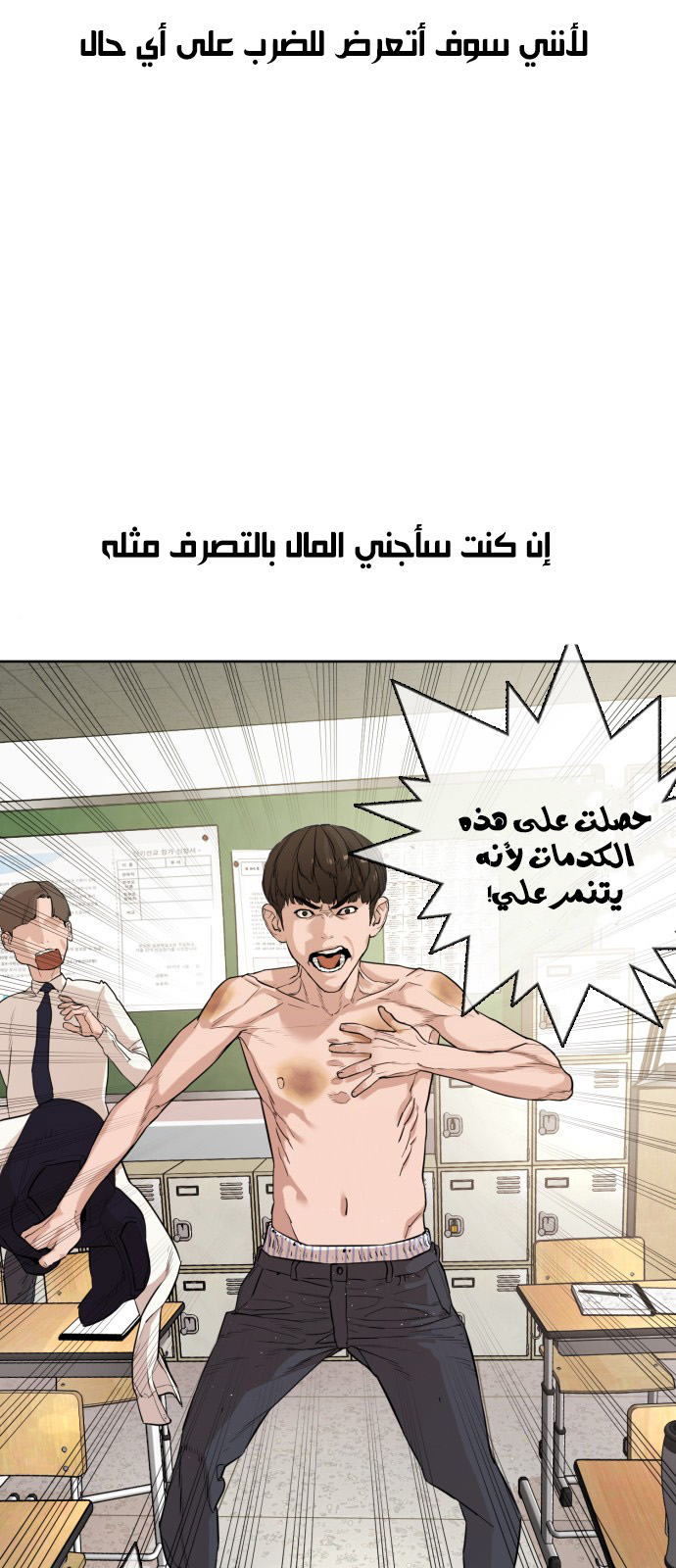 Read How to fight AR Manga Online
