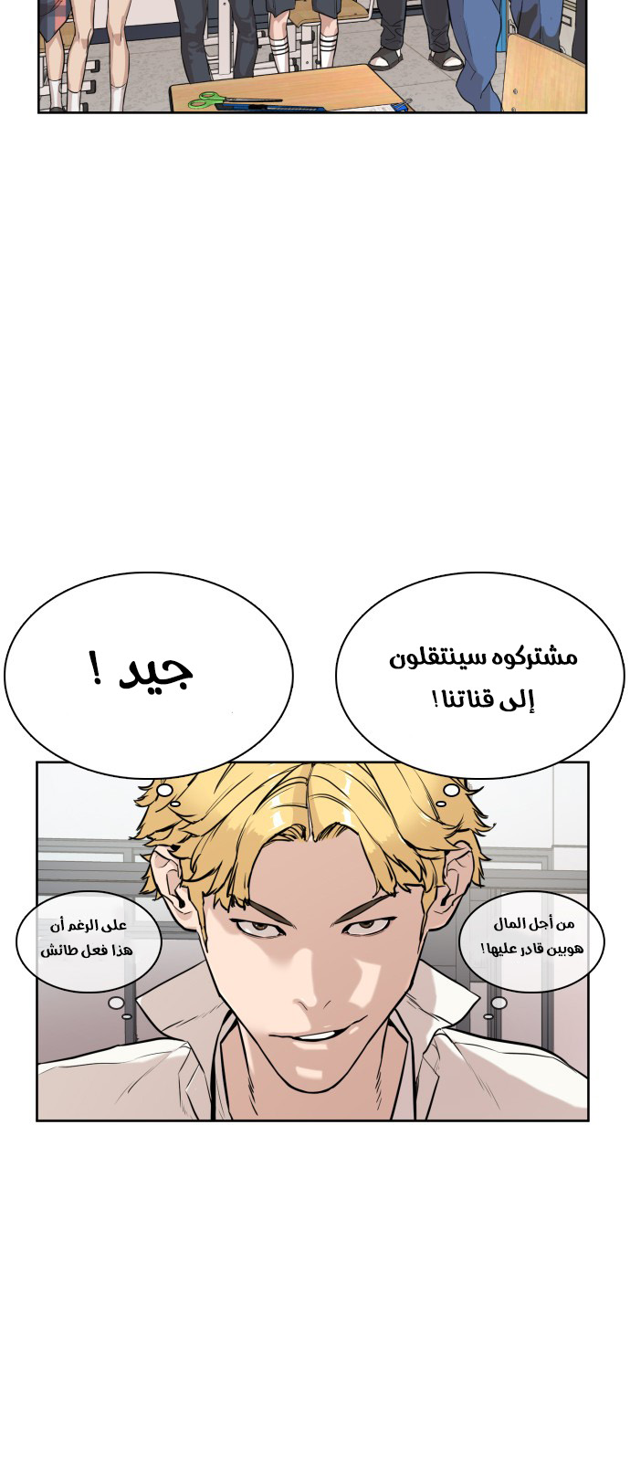 Read How to fight AR Manga Online