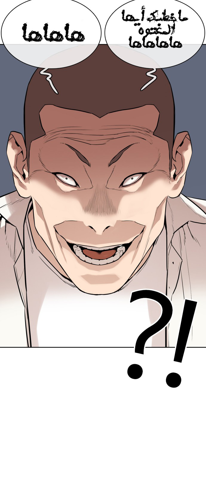Read How to fight AR Manga Online