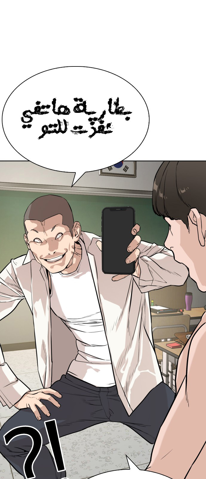 Read How to fight AR Manga Online