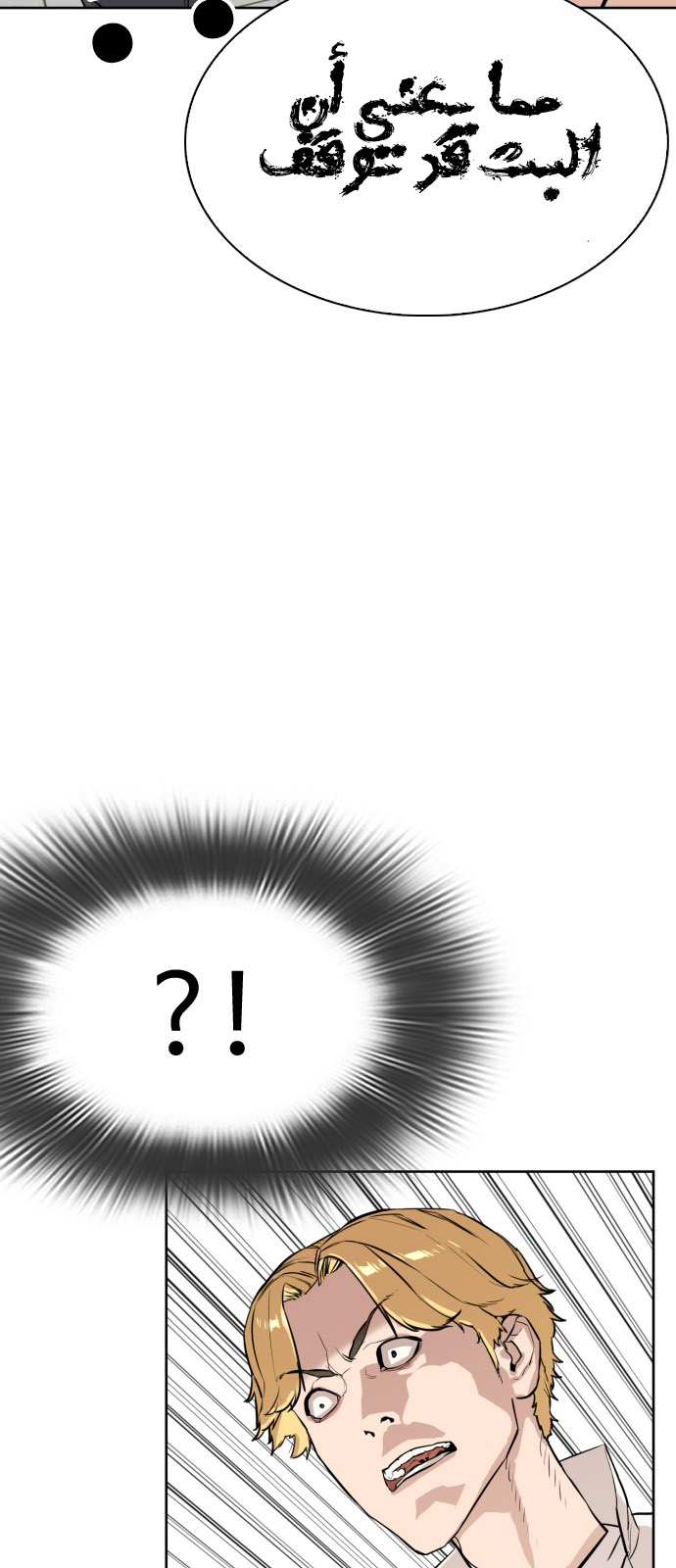 Read How to fight AR Manga Online
