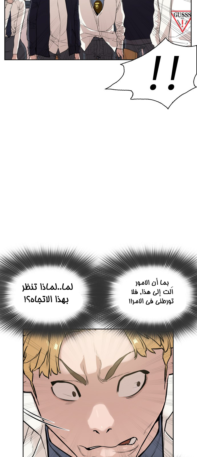 Read How to fight AR Manga Online