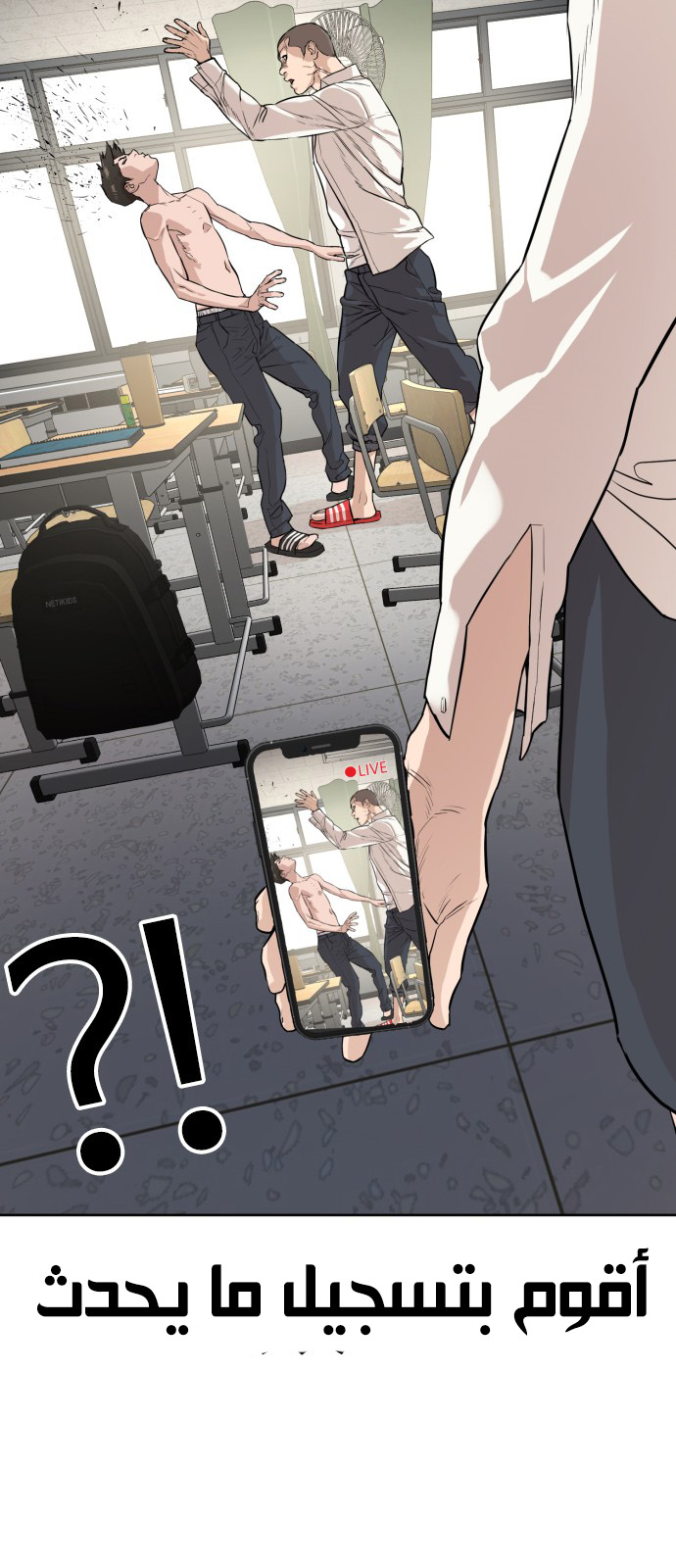 Read How to fight AR Manga Online