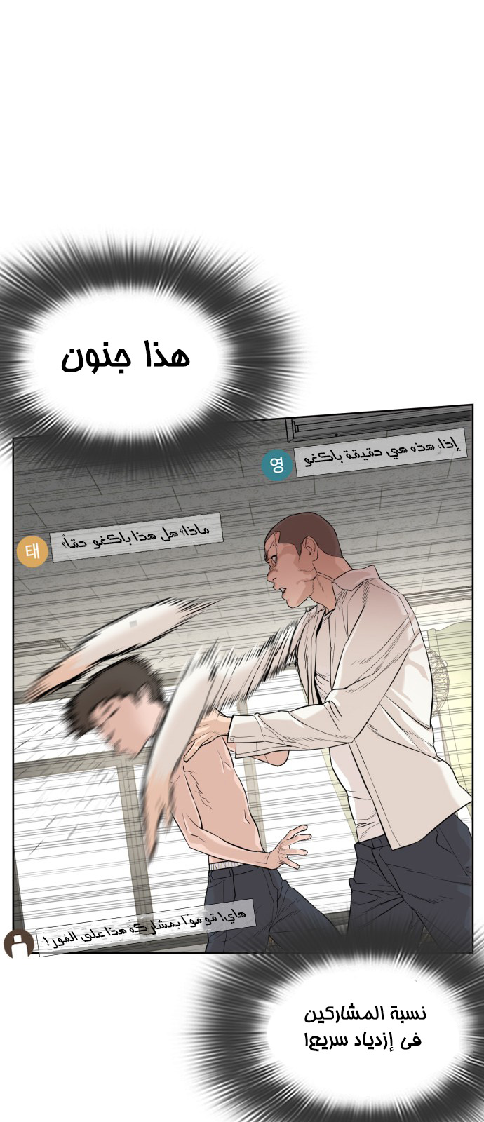 Read How to fight AR Manga Online