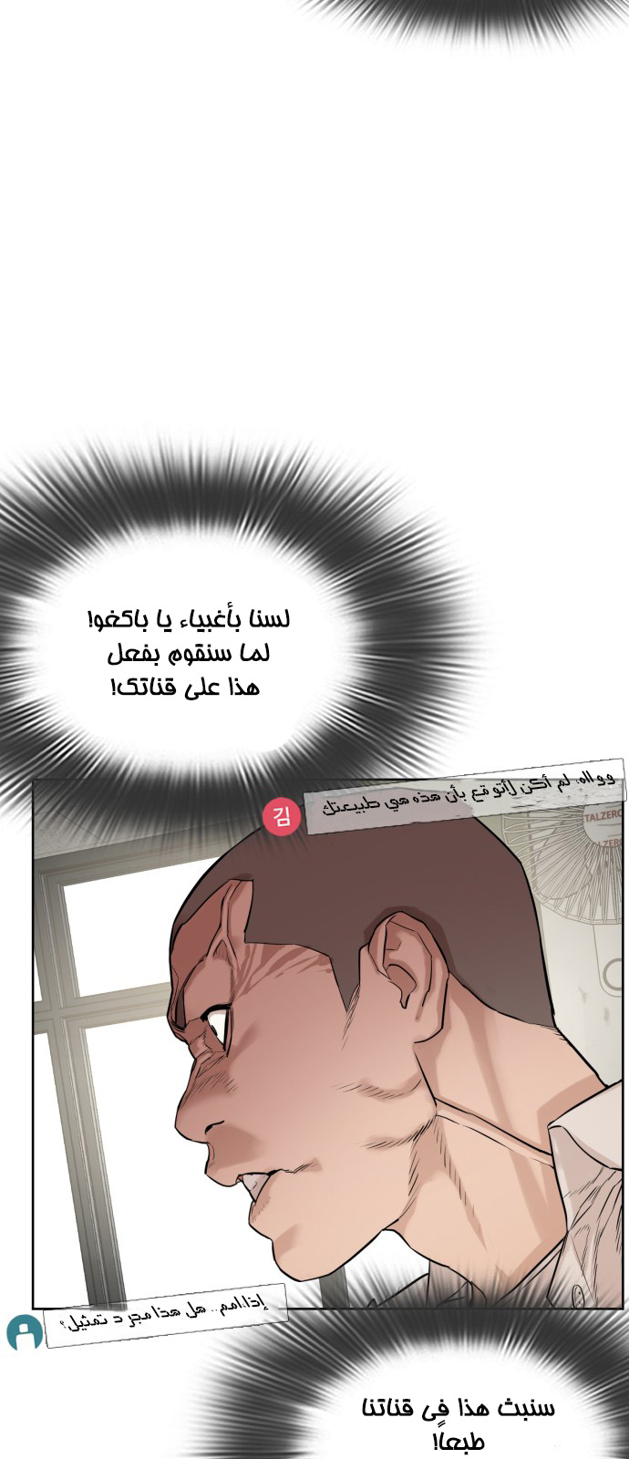 Read How to fight AR Manga Online