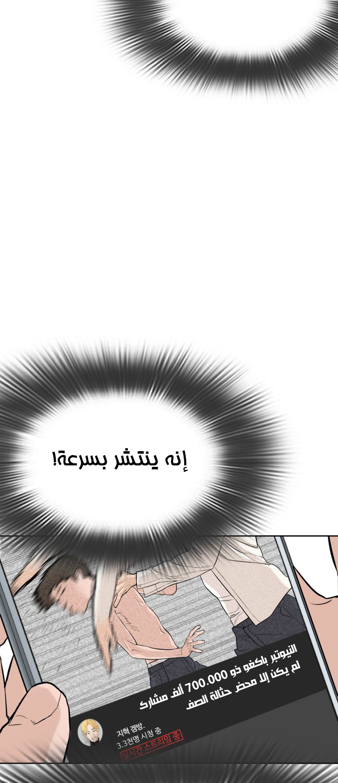 Read How to fight AR Manga Online