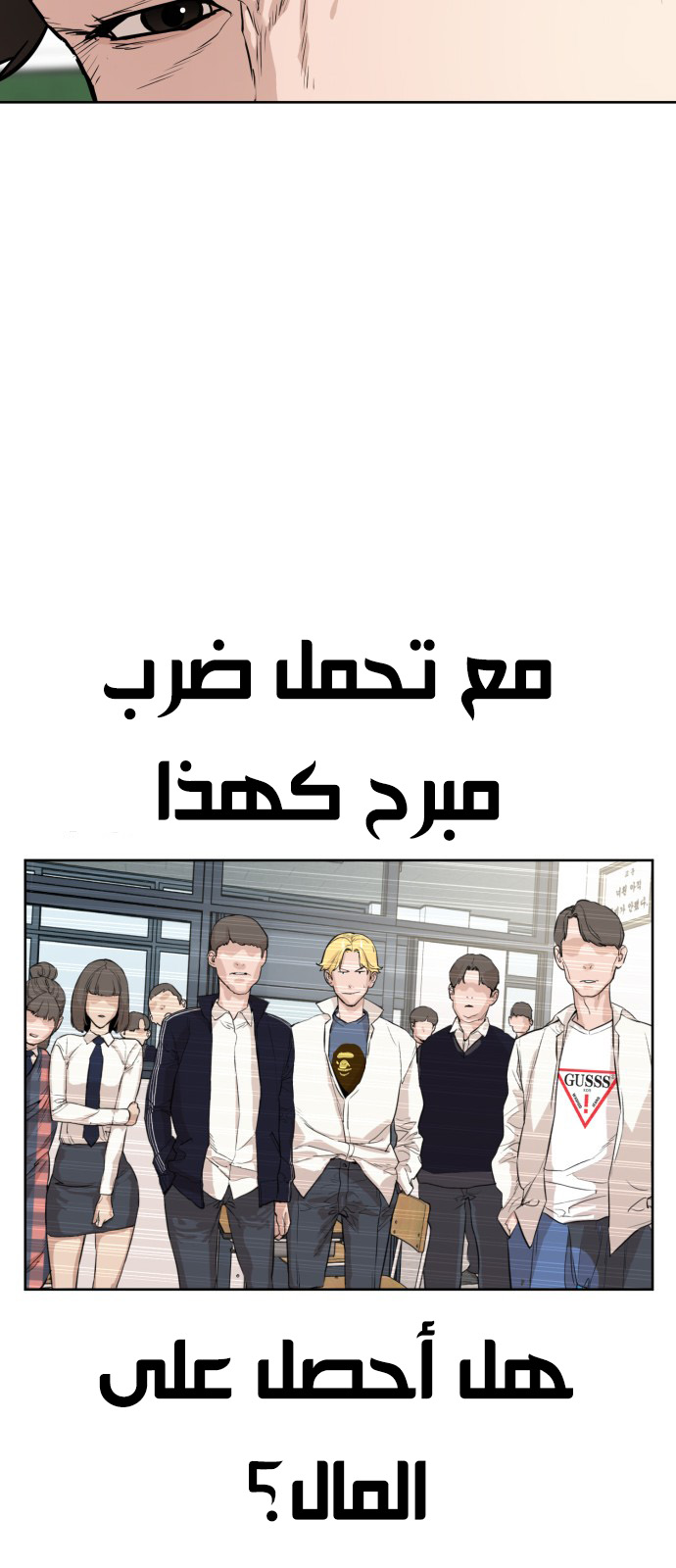 Read How to fight AR Manga Online