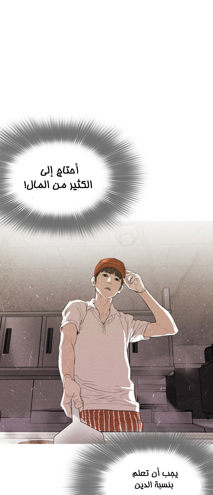Read How to fight AR Manga Online