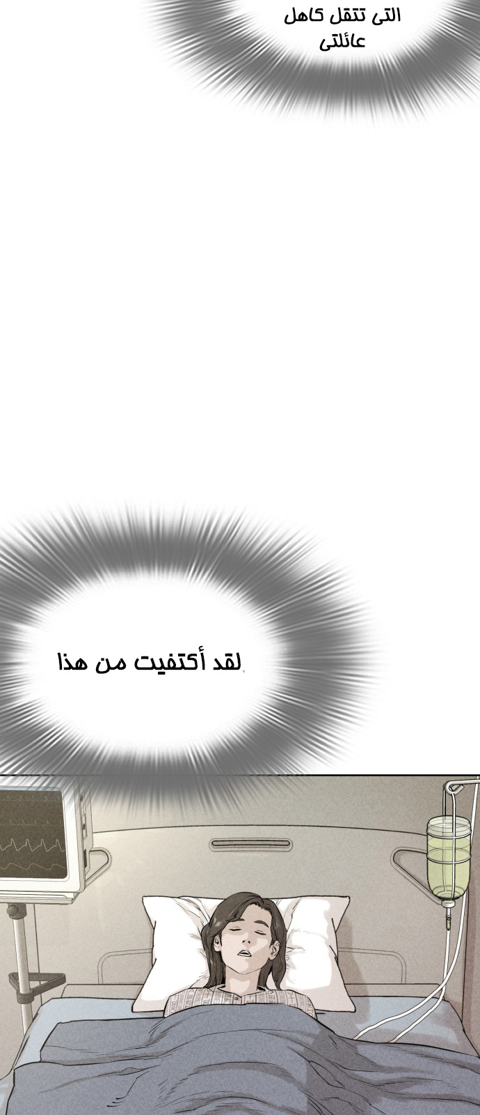 Read How to fight AR Manga Online