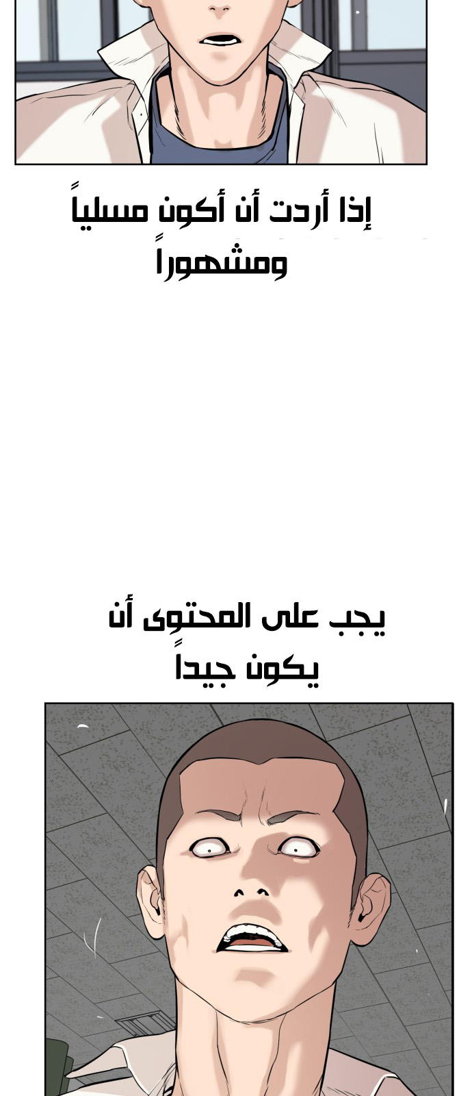 Read How to fight AR Manga Online