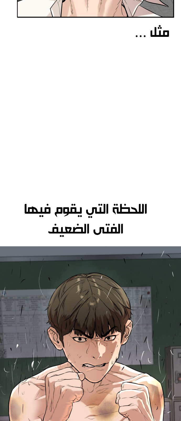 Read How to fight AR Manga Online