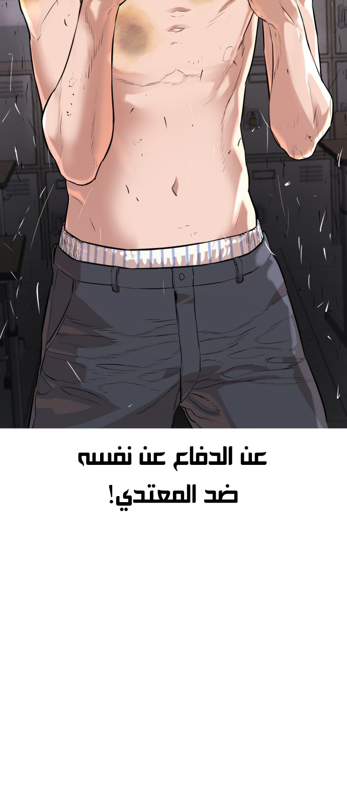 Read How to fight AR Manga Online