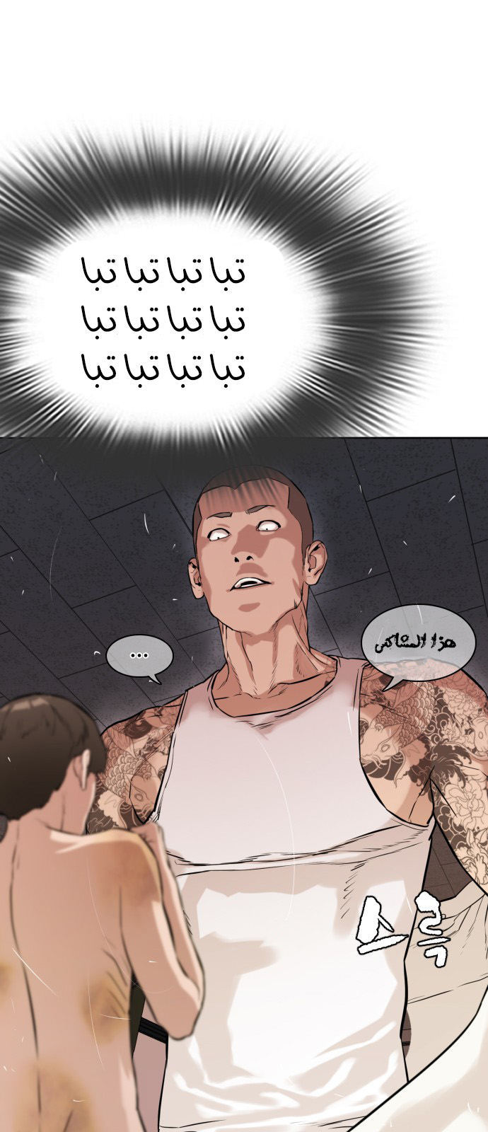 Read How to fight AR Manga Online