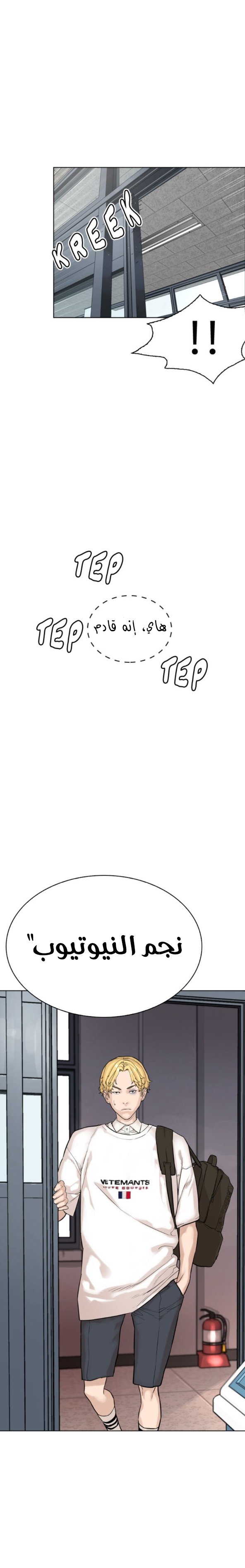 Read How to fight AR Manga Online