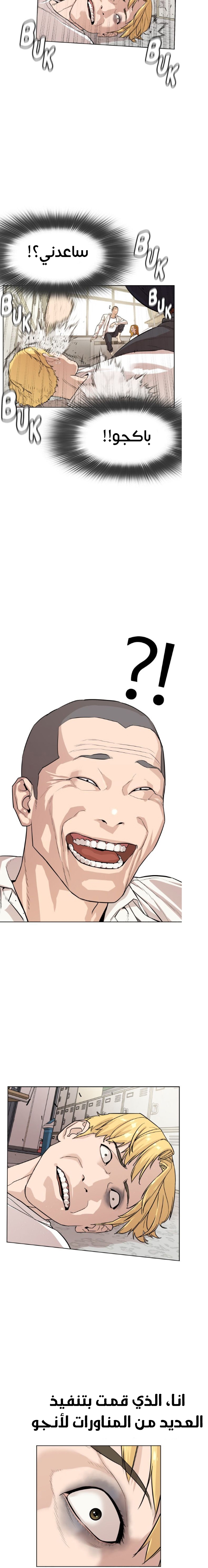 Read How to fight AR Manga Online