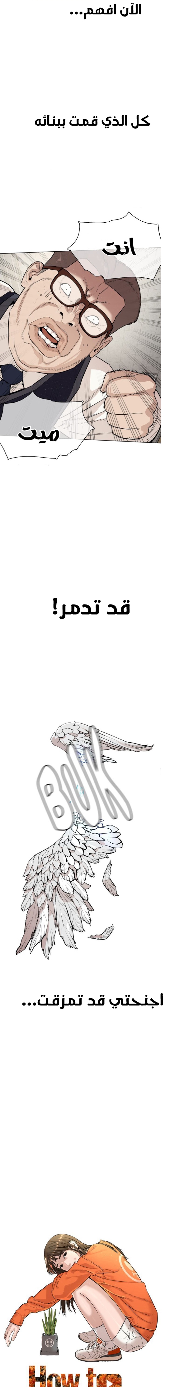 Read How to fight AR Manga Online