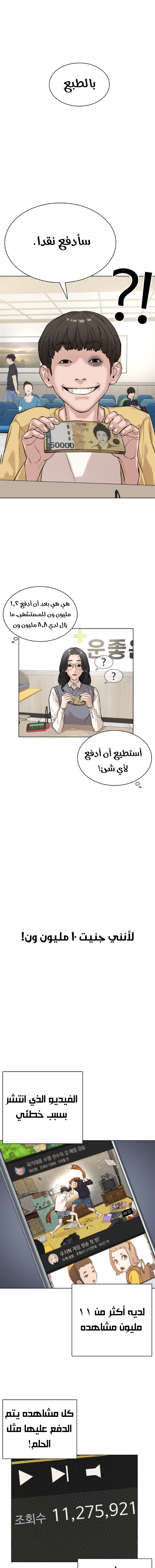 Read How to fight AR Manga Online