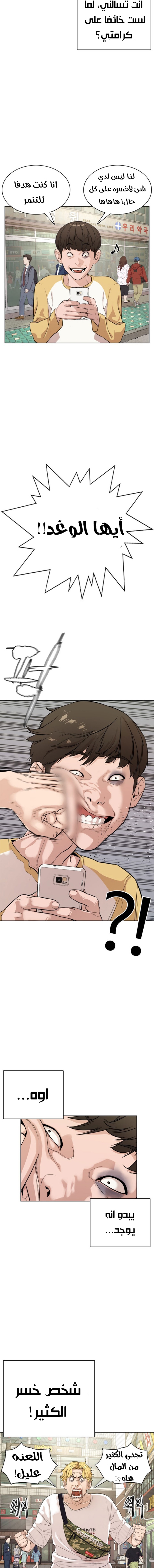 Read How to fight AR Manga Online