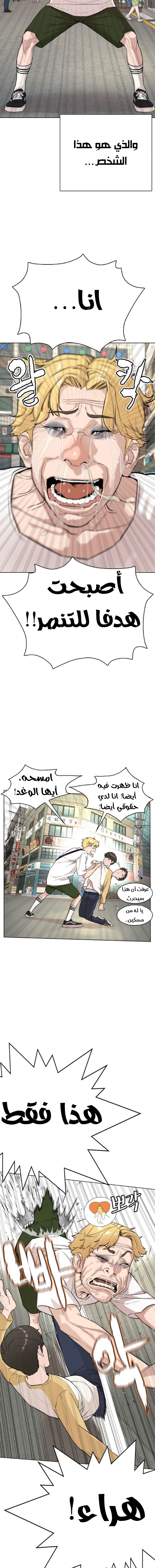 Read How to fight AR Manga Online