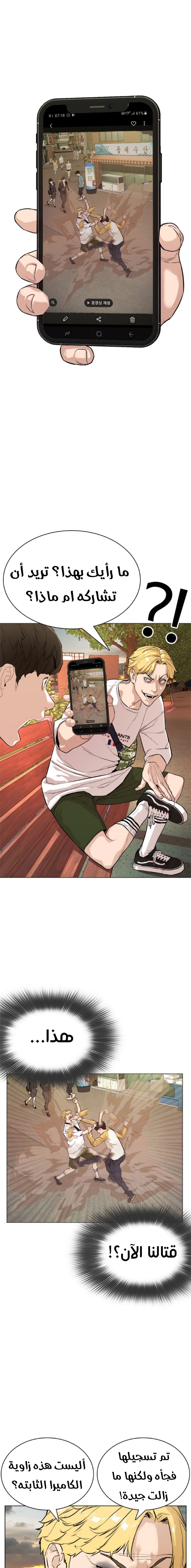 Read How to fight AR Manga Online