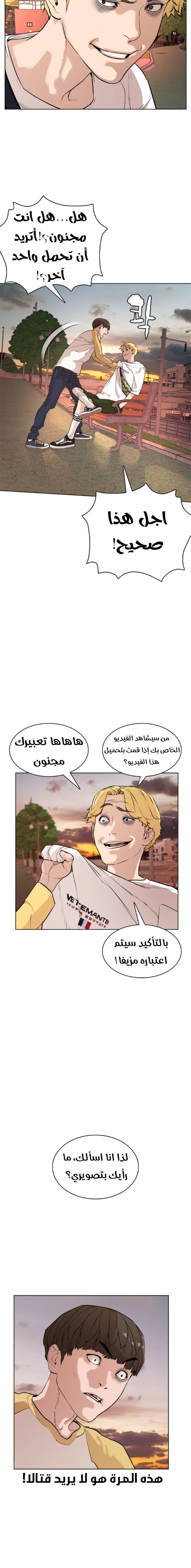 Read How to fight AR Manga Online