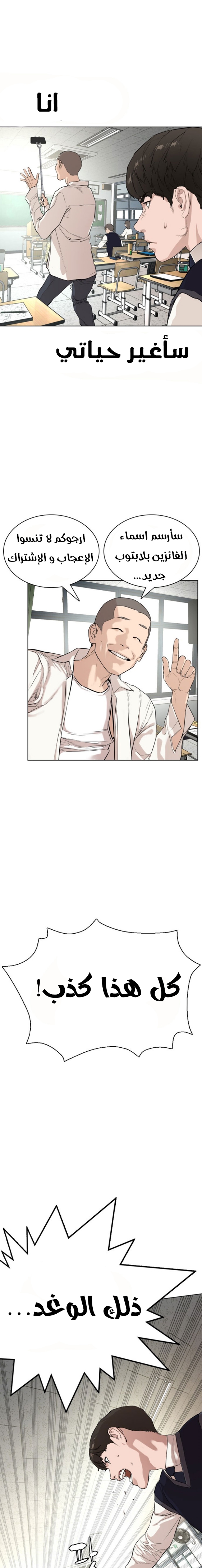 Read How to fight AR Manga Online