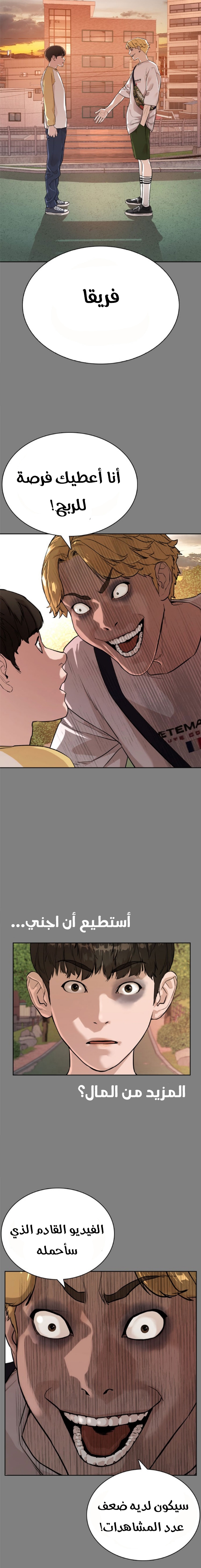 Read How to fight AR Manga Online