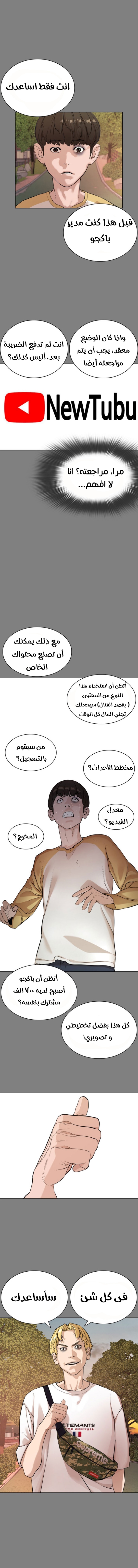 Read How to fight AR Manga Online