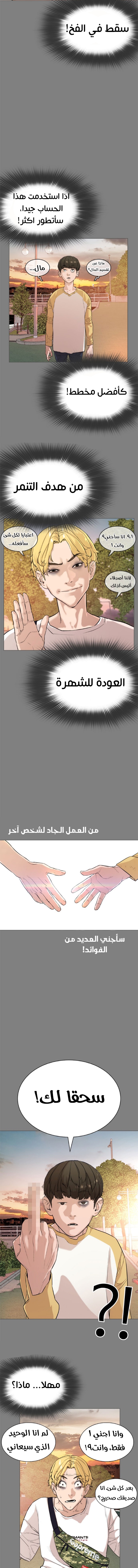 Read How to fight AR Manga Online