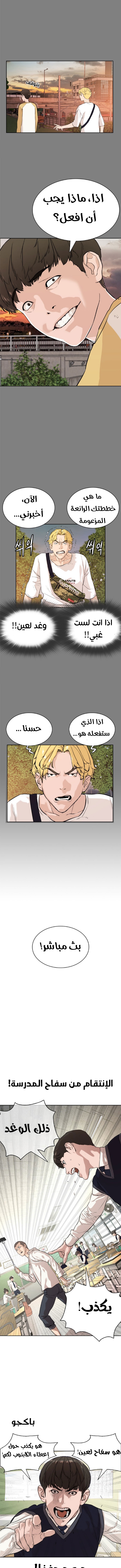 Read How to fight AR Manga Online