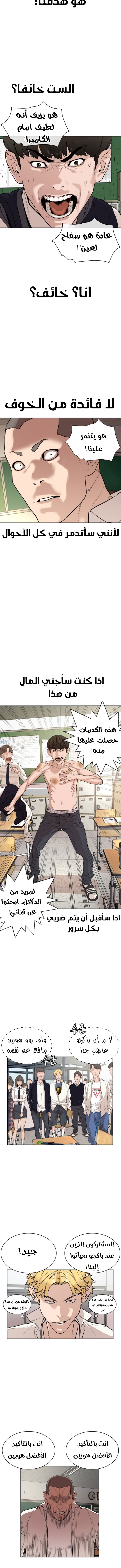 Read How to fight AR Manga Online