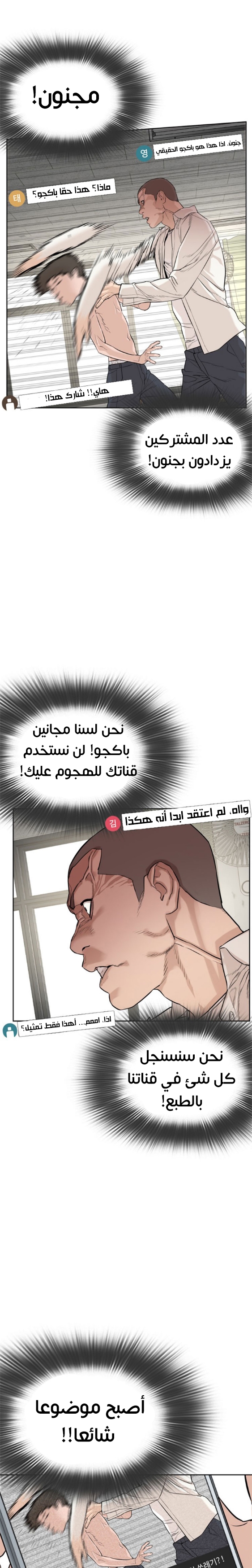 Read How to fight AR Manga Online