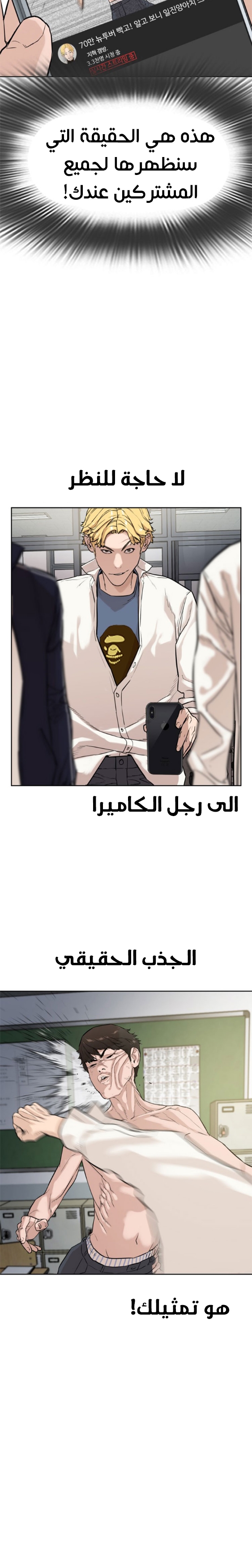 Read How to fight AR Manga Online